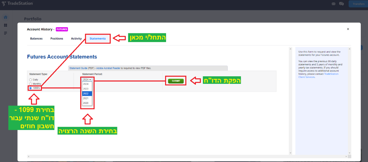 הפקת דוח שנתי לצרכי מס — שלב 5