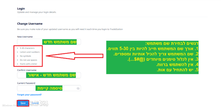 איפוס פרטי התחברות — שלב 2
