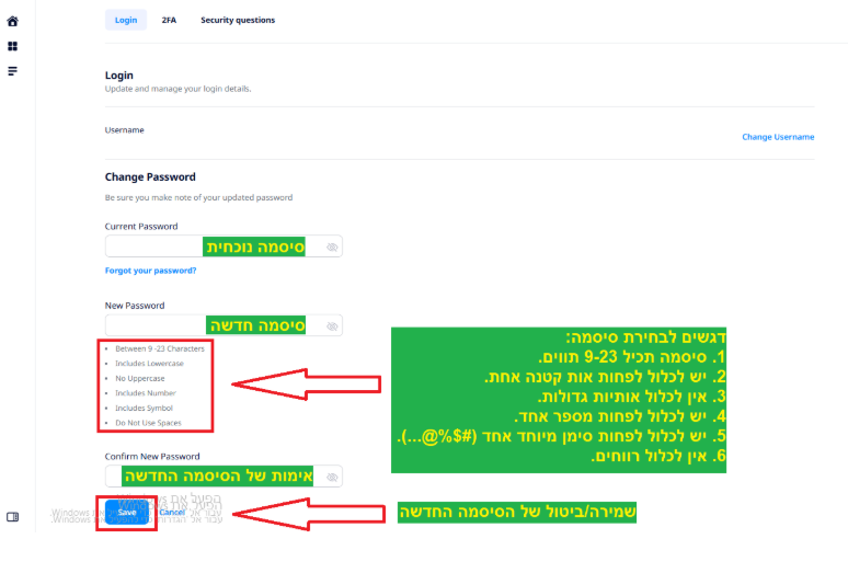 איפוס פרטי התחברות — שלב 4