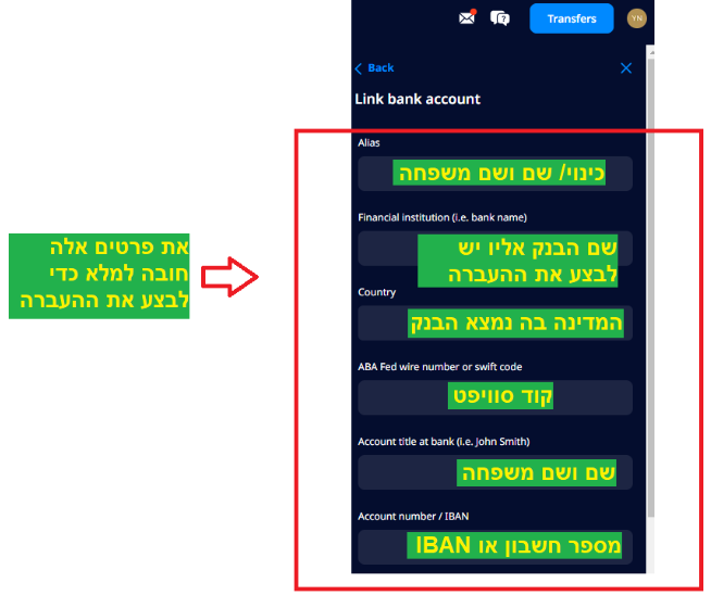 משיכת כספים — שלב 3
